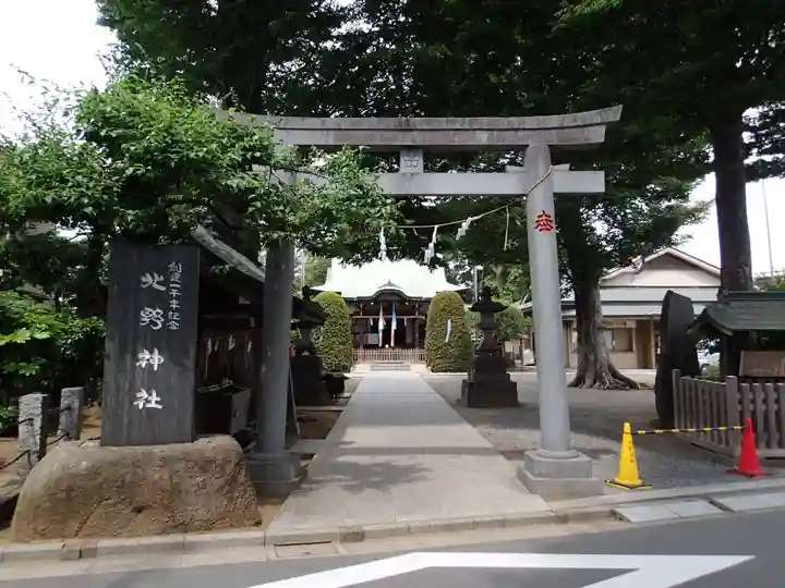 北野神社の鳥居