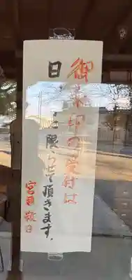 石田神社(大阪府)