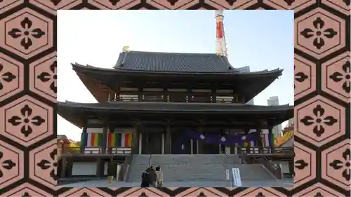 増上寺(東京都)