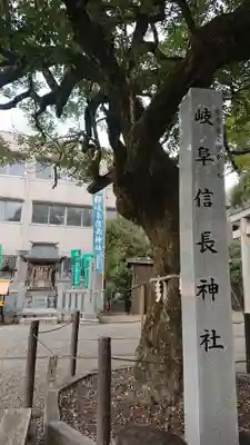 岐阜信長神社（橿森神社境内摂社）のその他建物