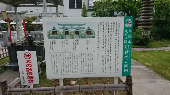 高野山東京別院のその他建物