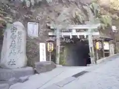 銭洗弁財天宇賀福神社の鳥居