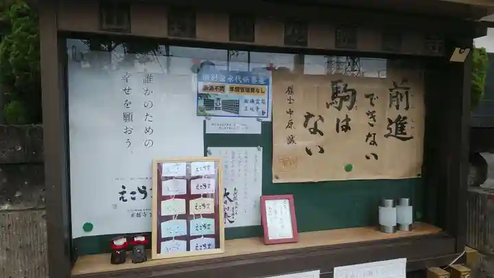 正延寺のその他建物