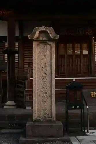 龍原寺(大分県)