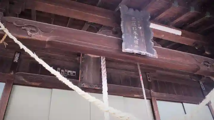 押原神社(栃木県)