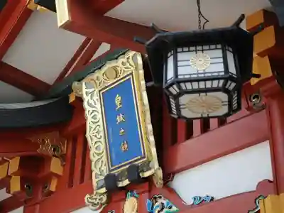 日枝神社(東京都)