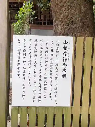 千勝神社(茨城県)