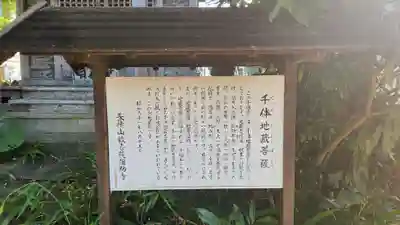 彌勒寺(宮城県)