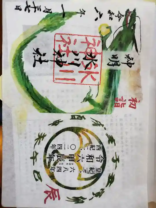 神明氷川神社(東京都)