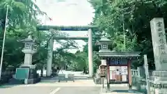 富山縣護國神社(富山県)