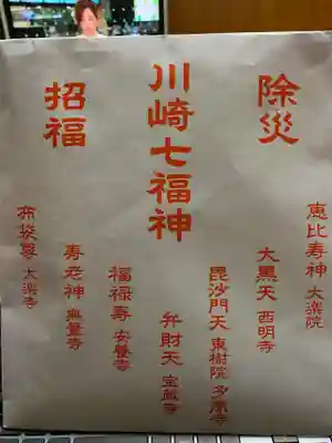 大楽寺の授与品その他