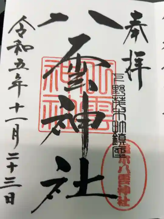直書き500円です
書置き300円です