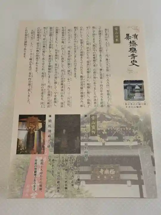 極楽寺(兵庫県)