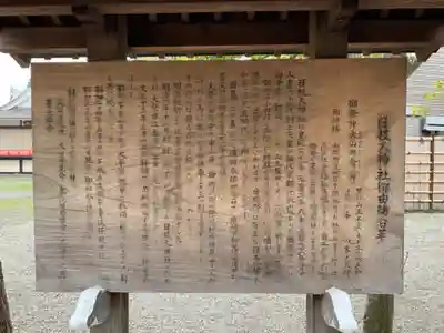 日枝大神社の歴史