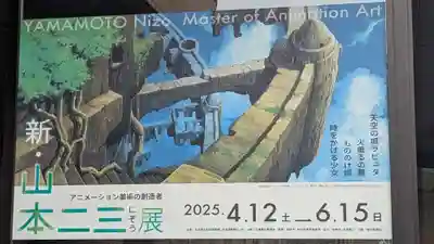 上川神社頓宮の周辺