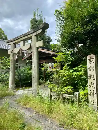 宗像神社の鳥居