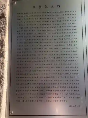 六所社（如意申町）の歴史