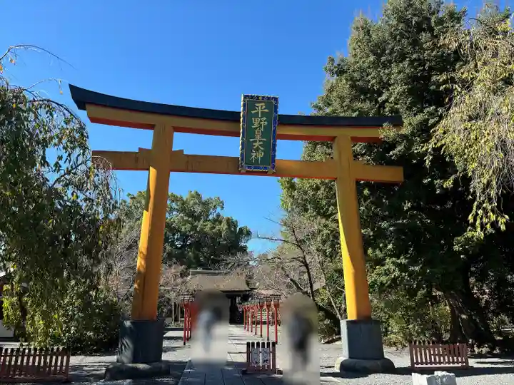 平野神社(京都府)
