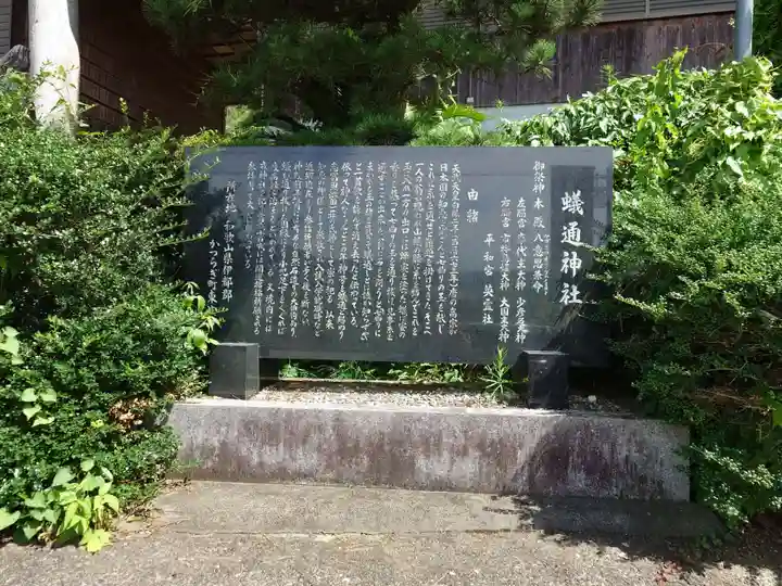 蟻通神社(和歌山県)