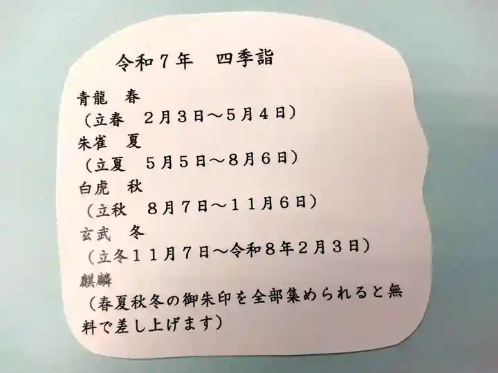 三皇熊野神社本宮(秋田県)