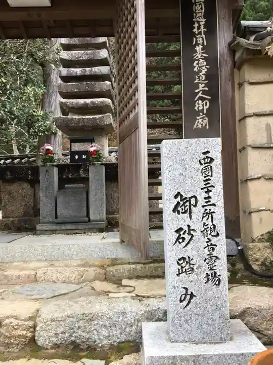 法起院のその他建物