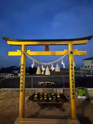 ほしいも神社(茨城県)