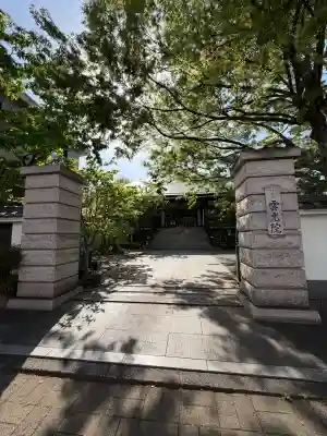 雲光院の{uncategorized: "未分類", other: "その他", undefined: "問題あり", building: "その他建物", grave: "お墓", sacred_gate: "鳥居", guardian: "狛犬", statue: "像", buddha: "仏像", history: "歴史", nature: "自然", garden: "庭園", animal: "動物", pagoda: "塔", temizu: "手水舎", mountain_gate: "山門・神門", sanctuary: "本殿・本堂", subordinate: "末社・摂社", art: "芸術", scenery: "景色", jizo: "地蔵", ema: "絵馬", goshuin: "御朱印", omikuji: "おみくじ", items: "授与品その他", amulet: "お守り", goshuincho: "御朱印帳", eats: "食事", festival: "お祭り", votive_dance: "神楽", shichigosan: "七五三参", wedding: "結婚式", experience: "体験その他", initially: "初詣", around: "周辺", anti_infection: "感染症対策"}