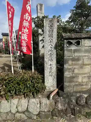 法龍寺(三重県)