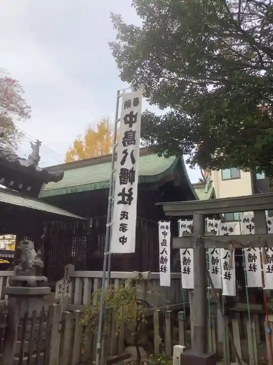 八幡社(中島八幡社)(愛知県)