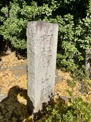 茅ヶ崎杉山神社(神奈川県)