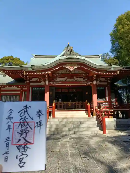 武蔵野八幡宮の{uncategorized: "未分類", other: "その他", undefined: "問題あり", building: "その他建物", grave: "お墓", sacred_gate: "鳥居", guardian: "狛犬", statue: "像", buddha: "仏像", history: "歴史", nature: "自然", garden: "庭園", animal: "動物", pagoda: "塔", temizu: "手水舎", mountain_gate: "山門・神門", sanctuary: "本殿・本堂", subordinate: "末社・摂社", art: "芸術", scenery: "景色", jizo: "地蔵", ema: "絵馬", goshuin: "御朱印", omikuji: "おみくじ", items: "授与品その他", amulet: "お守り", goshuincho: "御朱印帳", eats: "食事", festival: "お祭り", votive_dance: "神楽", shichigosan: "七五三参", wedding: "結婚式", experience: "体験その他", initially: "初詣", around: "周辺", anti_infection: "感染症対策"}