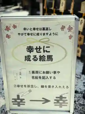 幸稲荷神社(東京都)