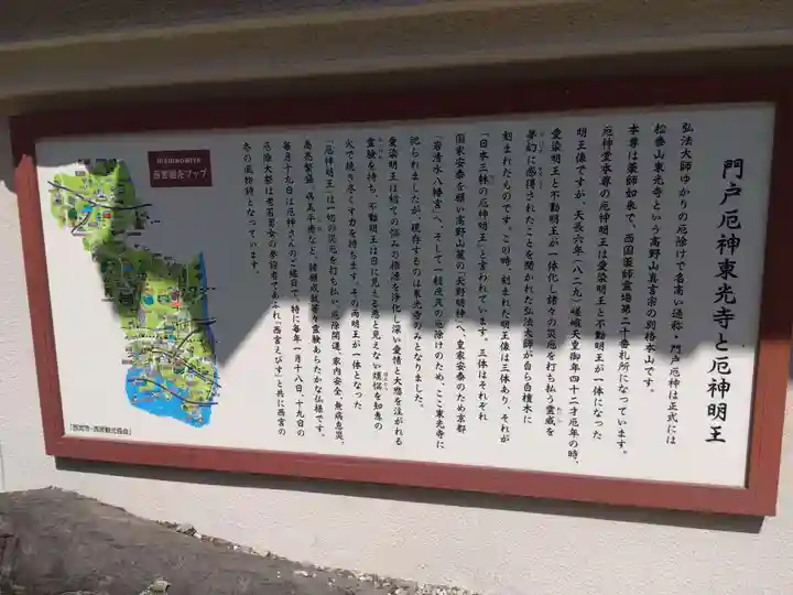 門戸厄神東光寺(兵庫県)