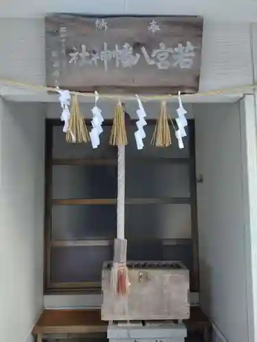 若宮八幡神社(宮城県)