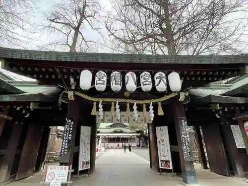 大宮八幡宮の山門・神門