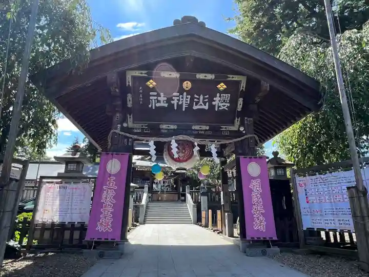 櫻山神社(岩手県)