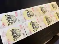 來迎院の御朱印