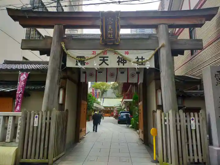 露天神社(お初天神)の鳥居