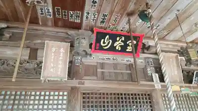 真光院西寺のその他建物