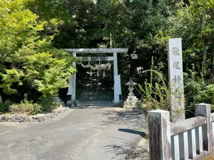 龍尾神社(静岡県)
