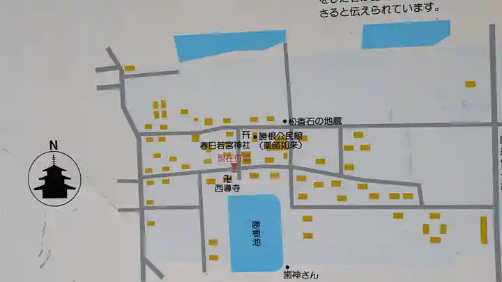 西導寺(奈良県)