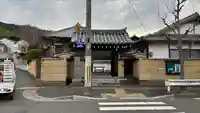 増福寺(京都府)