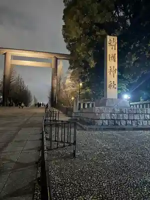 靖國神社(東京都)