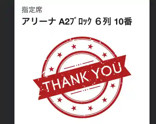 石川町諏訪神社(神奈川県)