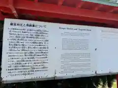 龍宮神社(鹿児島県)