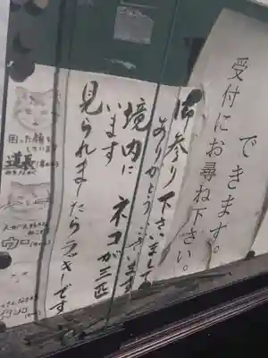 地泉院(愛知県)