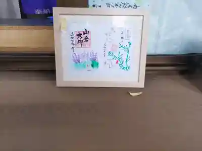 山倉大神(千葉県)