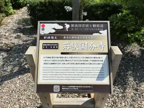 国分寺の建物その他