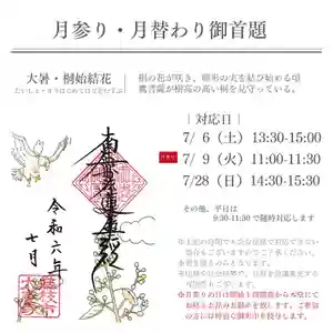 大慶寺(静岡県)(2024年06月30日(日) 10時53分17秒投稿)