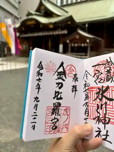 虎ノ門金刀比羅宮(東京都)